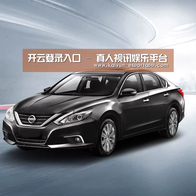 新能源汽车