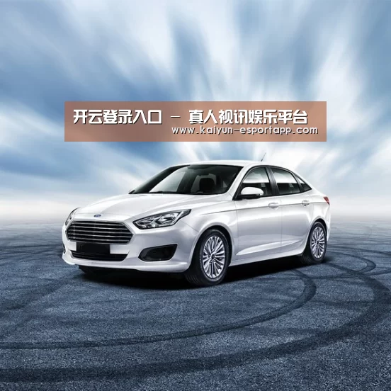 新能源汽车