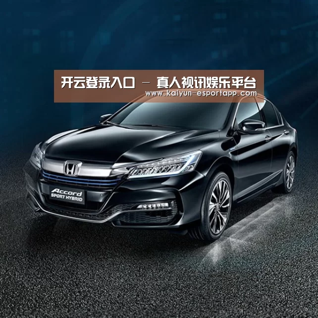 新能源汽车