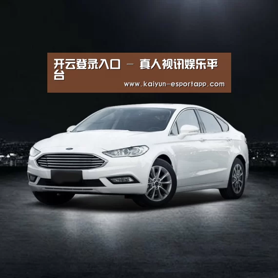新能源汽车