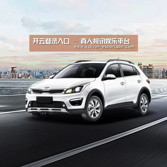 新能源汽车