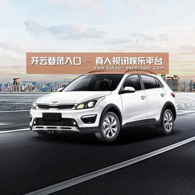 新能源汽车