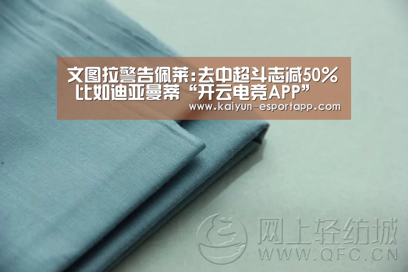 开云篮球竞猜