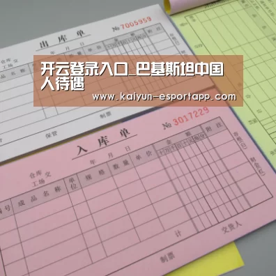 开云登录入口
