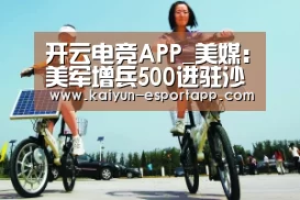 开云电竞APP