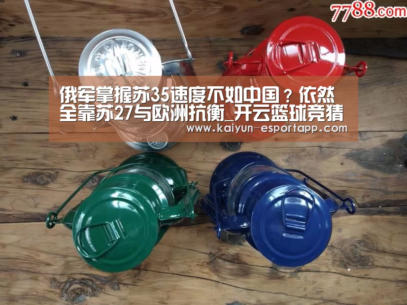 开云篮球竞猜