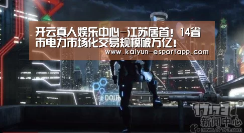 开云电竞APP