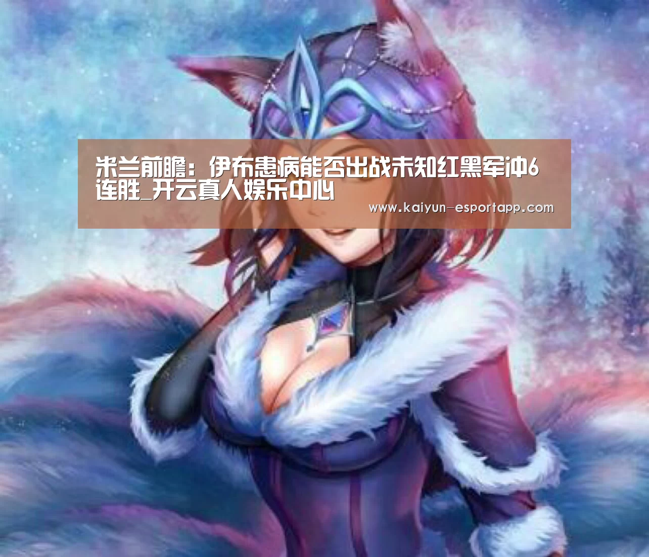开云真人娱乐中心