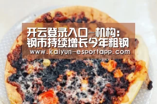 开云登录入口