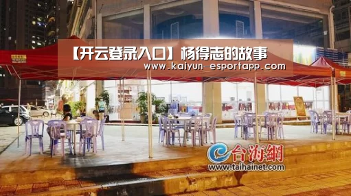开云登录入口