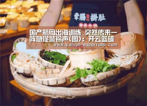 开云篮球竞猜