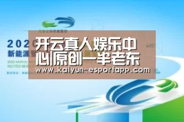 开云真人娱乐中心|原创一半老东家都在抢伊布!穆里尼奥驾临新白鹿巷,“奉先”更可能加盟热刺(图2) 开云真人娱乐中心